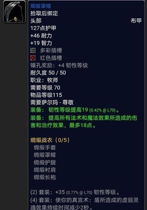 wow游学者声望有什么用 声望作用与性价比分析