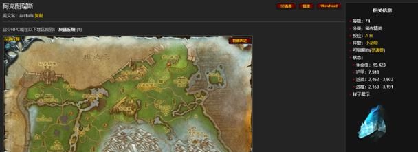 wow灵魂兽坐标攻略 轻松找到稀有灵魂兽