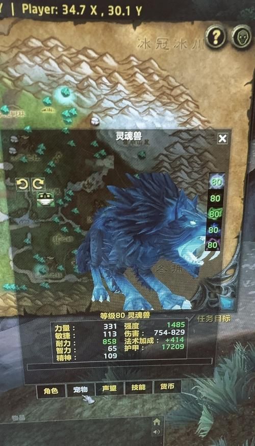 wow灵魂兽坐标攻略 轻松找到稀有灵魂兽