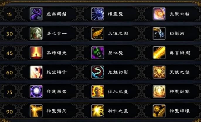 wow熊猫人天赋解析 武僧三系天赋优缺点对比