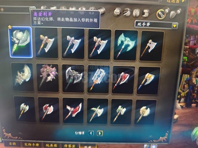 wow牦牛在哪买 快速找到牦牛坐骑商人位置