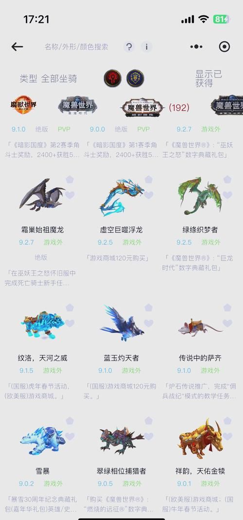 wow牦牛在哪买 快速找到牦牛坐骑商人位置