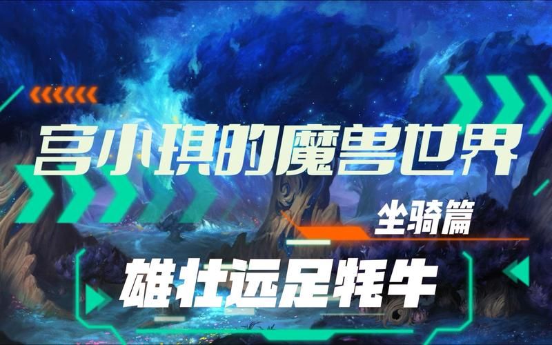 wow牦牛在哪买 快速找到牦牛坐骑商人位置