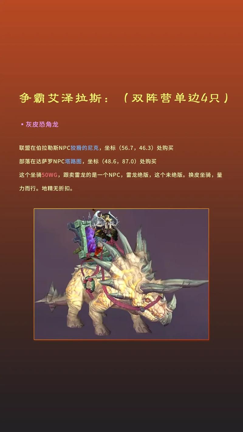 wow牦牛在哪买 快速找到牦牛坐骑商人位置