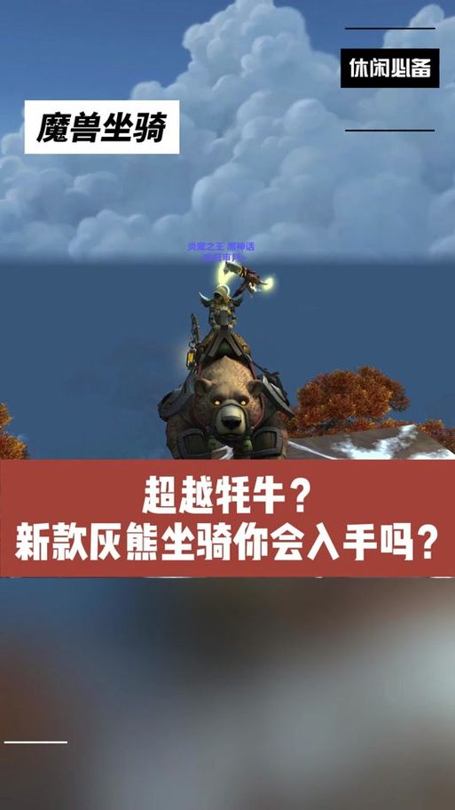 wow牦牛在哪买 快速找到牦牛坐骑商人位置