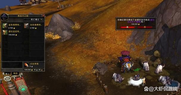 wow牦牛在哪买 快速找到牦牛坐骑商人位置