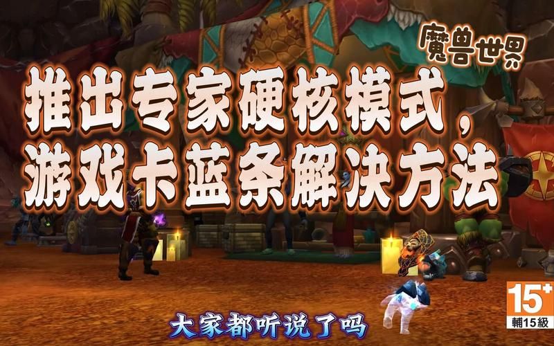 wow登陆卡蓝条怎么办 快速解决方法分享