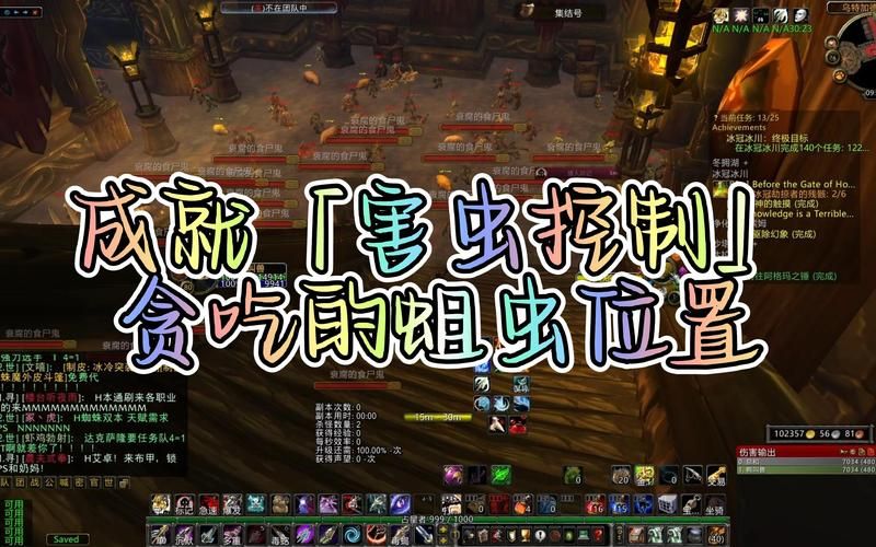 wow贪吃的蛆虫有什么用 详细作用解析