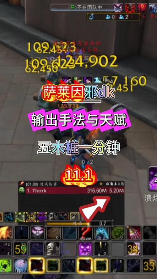 wow邪dk天赋推荐 邪dk练级与团战天赋指南