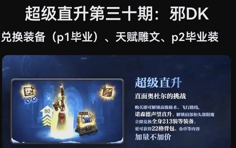 wow邪dk天赋推荐 邪dk练级与团战天赋指南