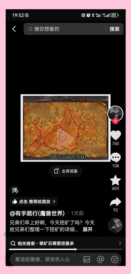 wow采矿攻略分享 这些挖矿技巧让你事半功倍