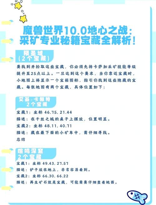 wow采矿攻略分享 这些挖矿技巧让你事半功倍