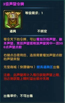 wow金莲教声望有什么用 声望奖励详细介绍