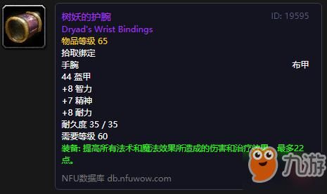 wow金莲教声望有什么用 声望奖励详细介绍