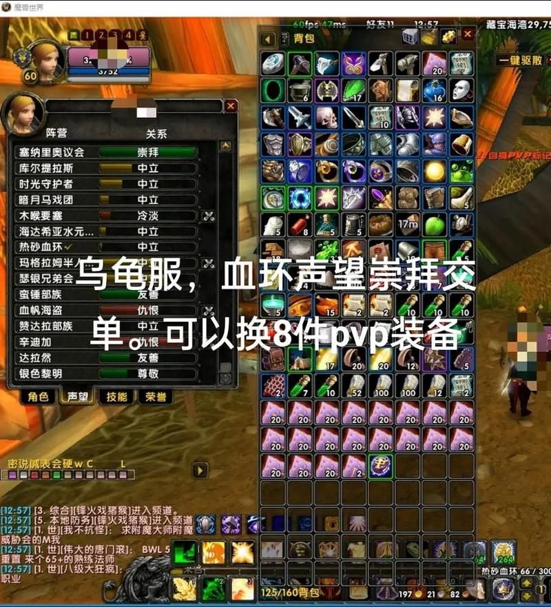 wow金莲教声望有什么用 声望奖励详细介绍