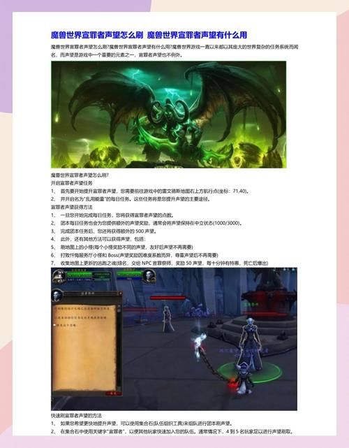 wow黑王子声望怎么刷最快 快速提升声望攻略分享