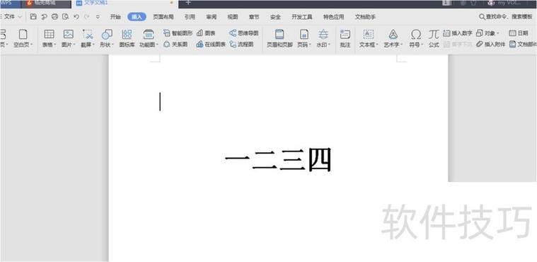 wps图片加水印怎么弄 新手必看详细步骤