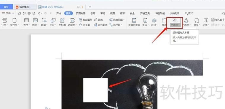 wps图片加水印怎么弄 新手必看详细步骤