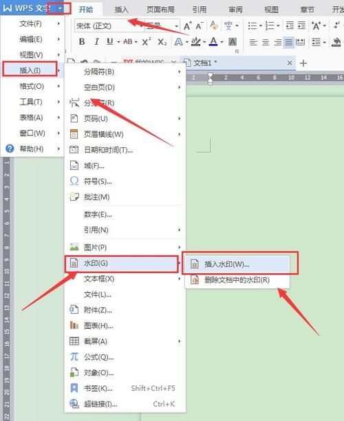 wps图片加水印怎么弄 新手必看详细步骤