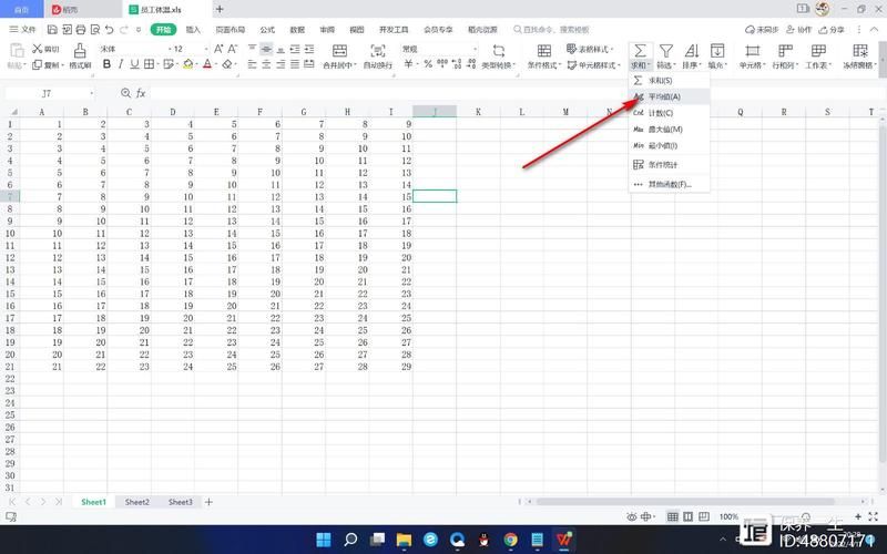 wps平均值公式步骤 教你一键算出平均数