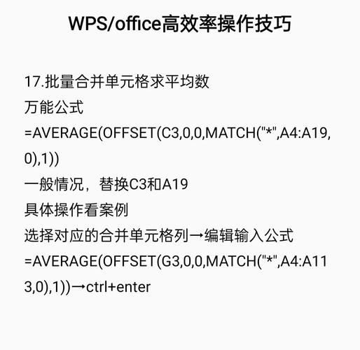 wps平均值公式步骤 教你一键算出平均数