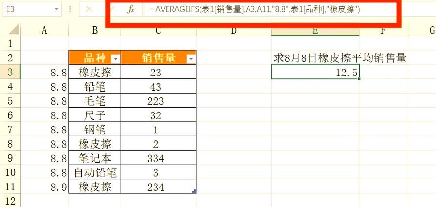 wps平均值公式步骤 教你一键算出平均数