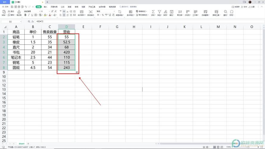 wps平均值公式步骤 教你一键算出平均数