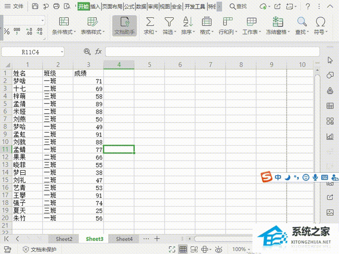 wps平均值公式步骤 教你一键算出平均数