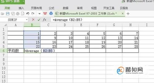 wps平均值公式步骤 教你一键算出平均数