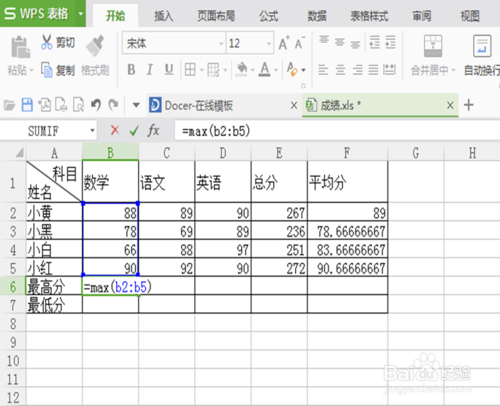 wps平均值公式步骤 教你一键算出平均数