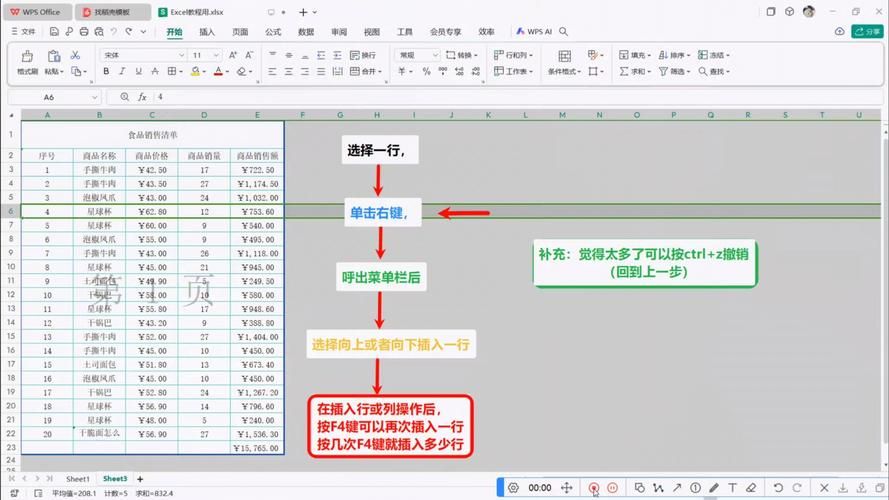 wps怎么打公式 快速掌握公式输入的小技巧