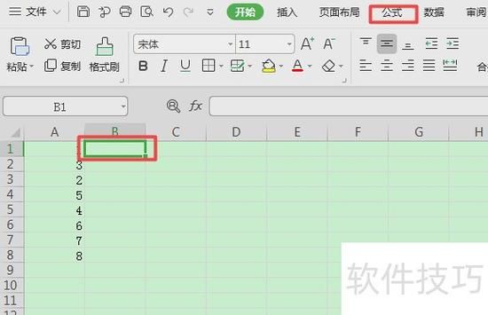wps怎么打公式 快速掌握公式输入的小技巧