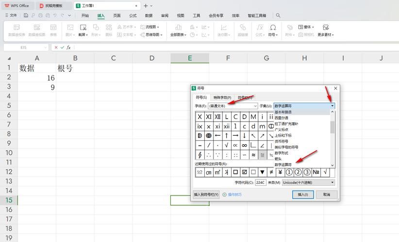 wps怎么打公式 快速掌握公式输入的小技巧