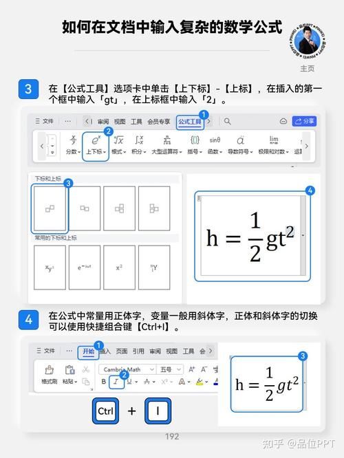 wps怎么打公式 快速掌握公式输入的小技巧