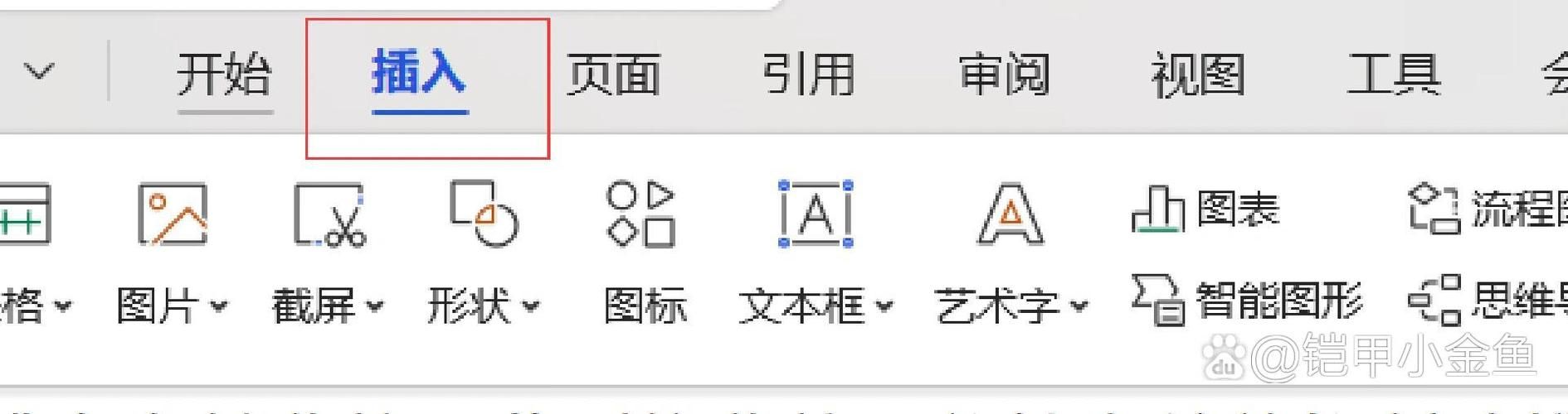 wps怎么打公式 快速掌握公式输入的小技巧