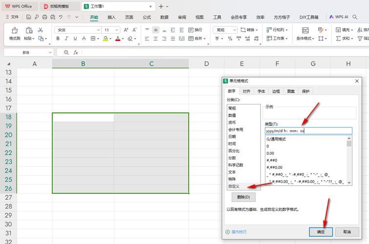 wps怎么打公式 快速掌握公式输入的小技巧