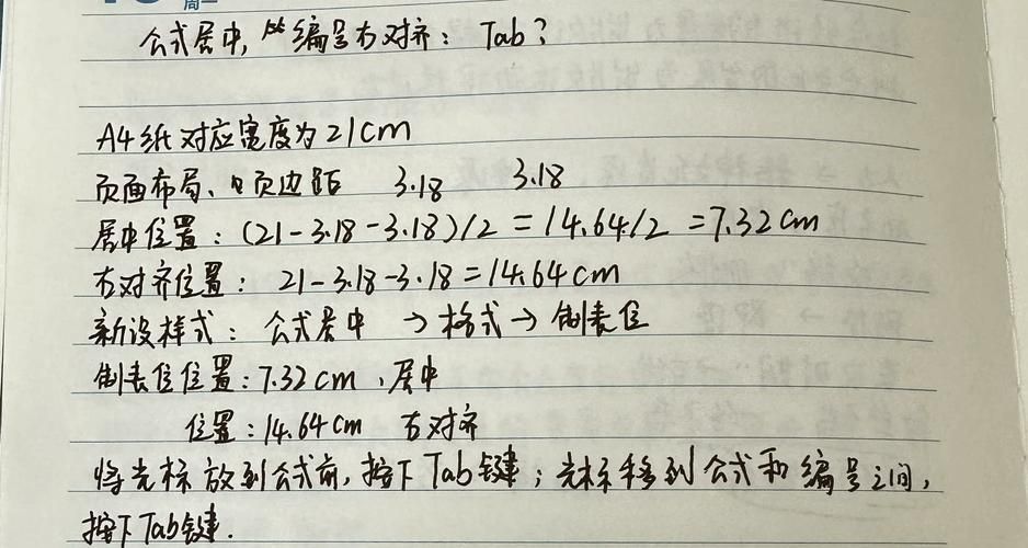 wps怎么打公式 快速掌握公式输入的小技巧
