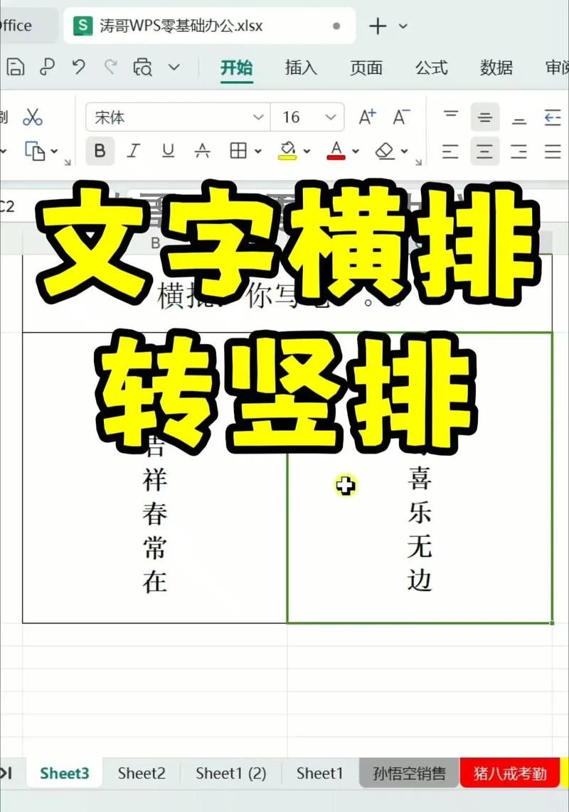 wps横版变竖版快速转换 教你如何高效修改文档