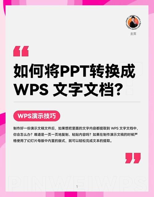 wps横版变竖版快速转换 教你如何高效修改文档