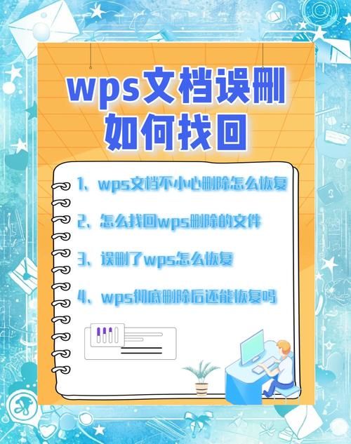 wps横版变竖版快速转换 教你如何高效修改文档