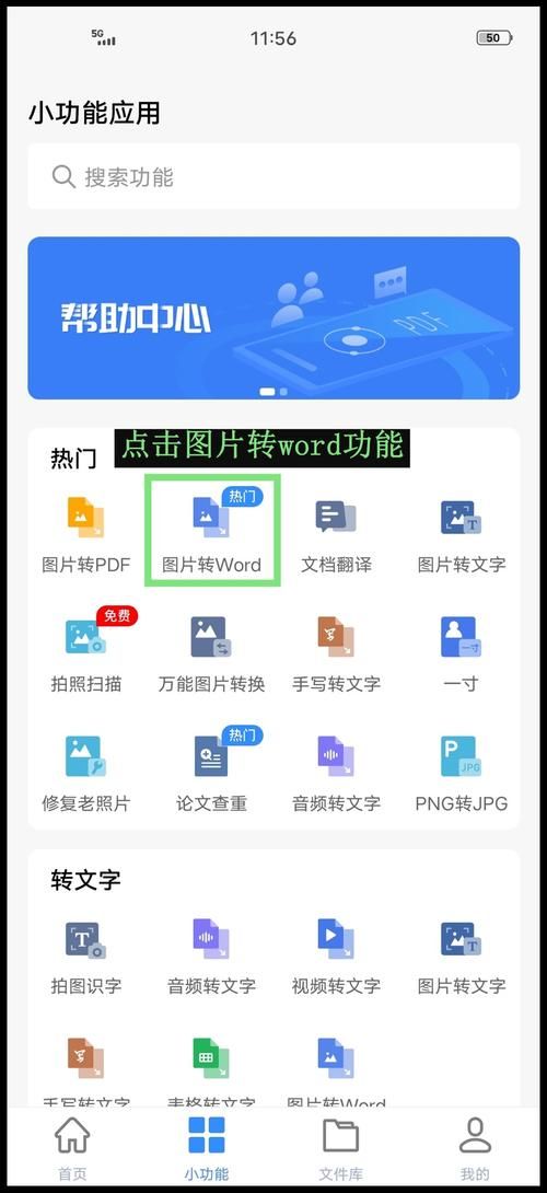 wps横版变竖版快速转换 教你如何高效修改文档