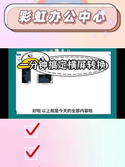 wps横版变竖版快速转换 教你如何高效修改文档