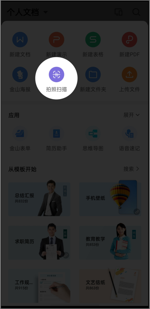 wps添加打印机教程 新手也能轻松学会