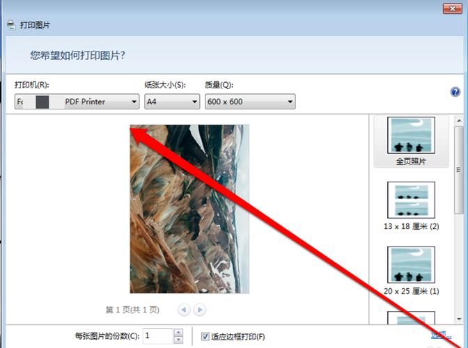 wps添加打印机教程 新手也能轻松学会