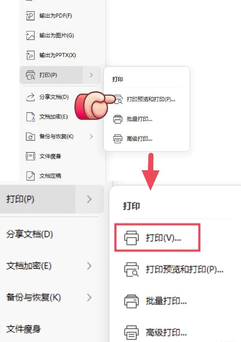wps添加打印机教程 新手也能轻松学会
