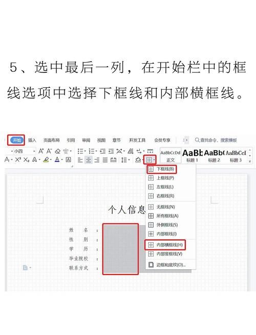 wps表格怎么做详细步骤图解手把手教你