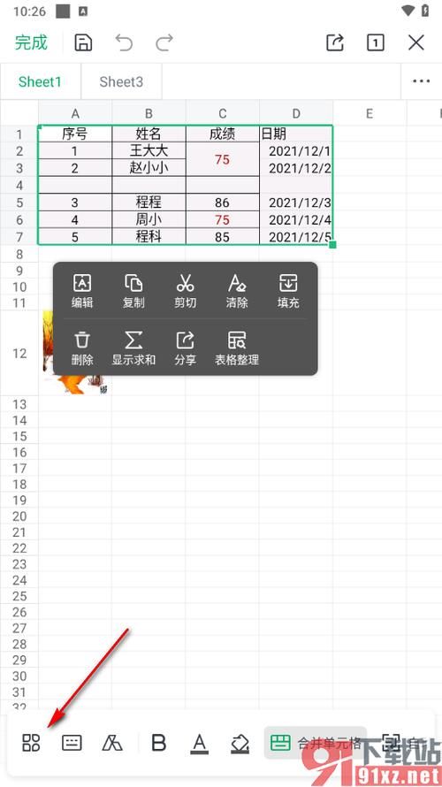 wps表格怎么做详细步骤图解手把手教你
