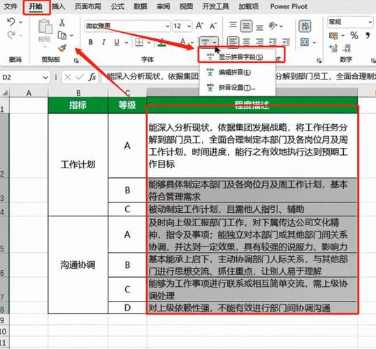 wps调整行间距的简单方法一看就会
