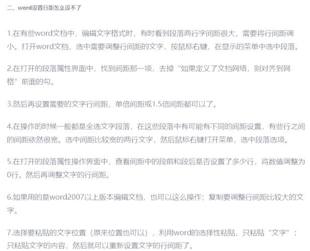 wps调整行间距的简单方法一看就会