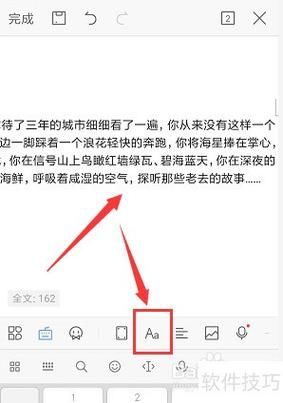 wps调整行间距的简单方法一看就会